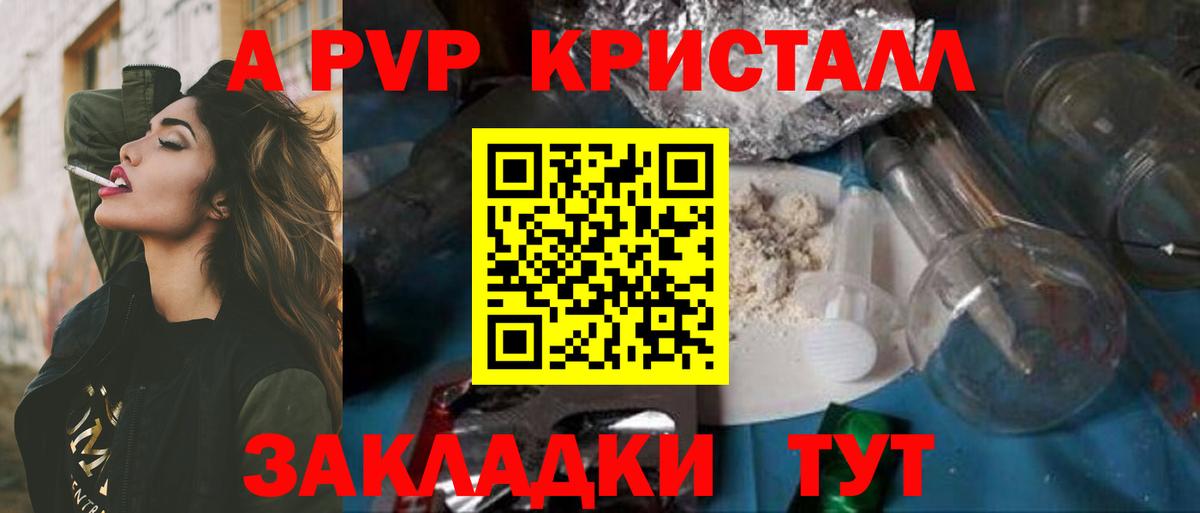 A PVP мука  Alpha PVP крисы CK  Сердобск  Альфа ПВП кристаллы 
