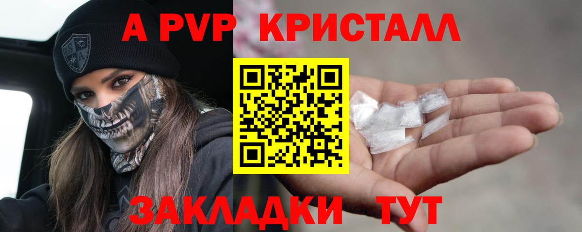A-PVP мука  А ПВП кристаллы  Вход с VPN  что такое   Alpha PVP мука  Сердобск 