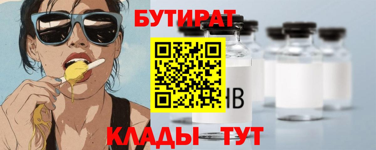 Бутират оксибутират  Сердобск 