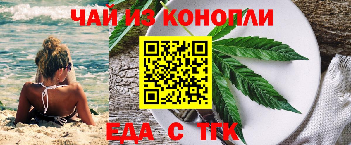 Canna-Cookies конопля  Вход с VPN  Сердобск 