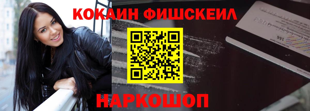 Кокаин Перу  Cocaine  Сердобск 