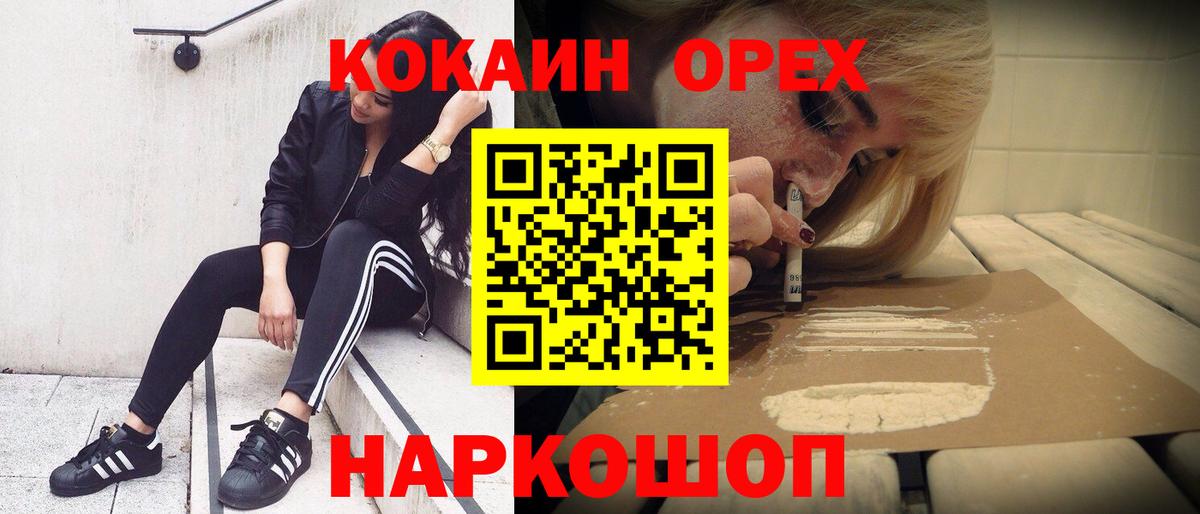 Cocaine Эквадор Сердобск
