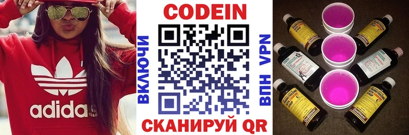 Кодеиновый сироп Lean Purple Drank  Сердобск 