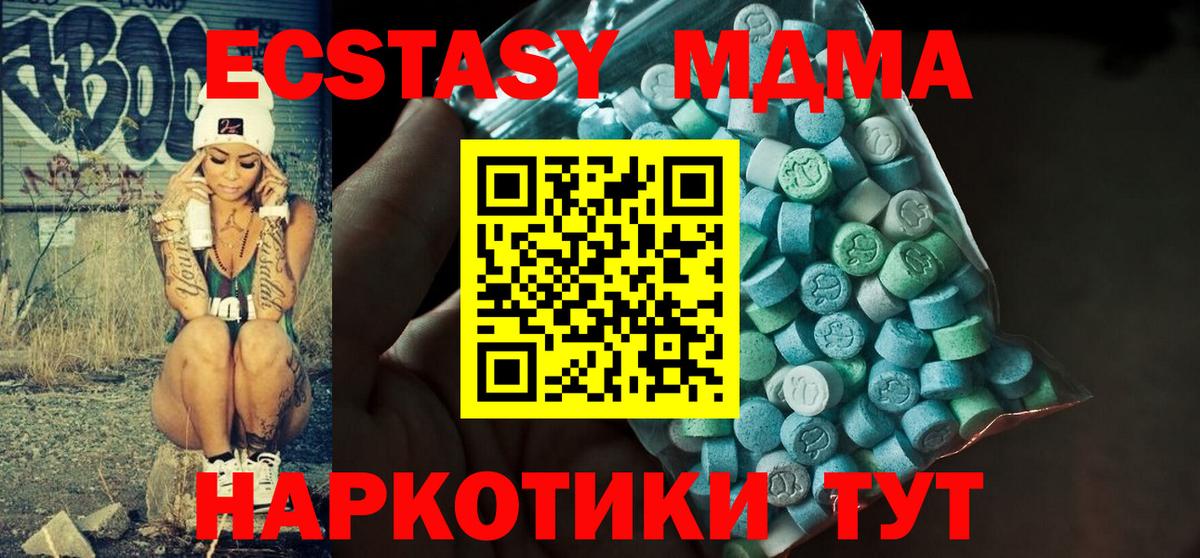 Ecstasy  Сердобск  ОМГ ОМГ   Экстази DUBAI 