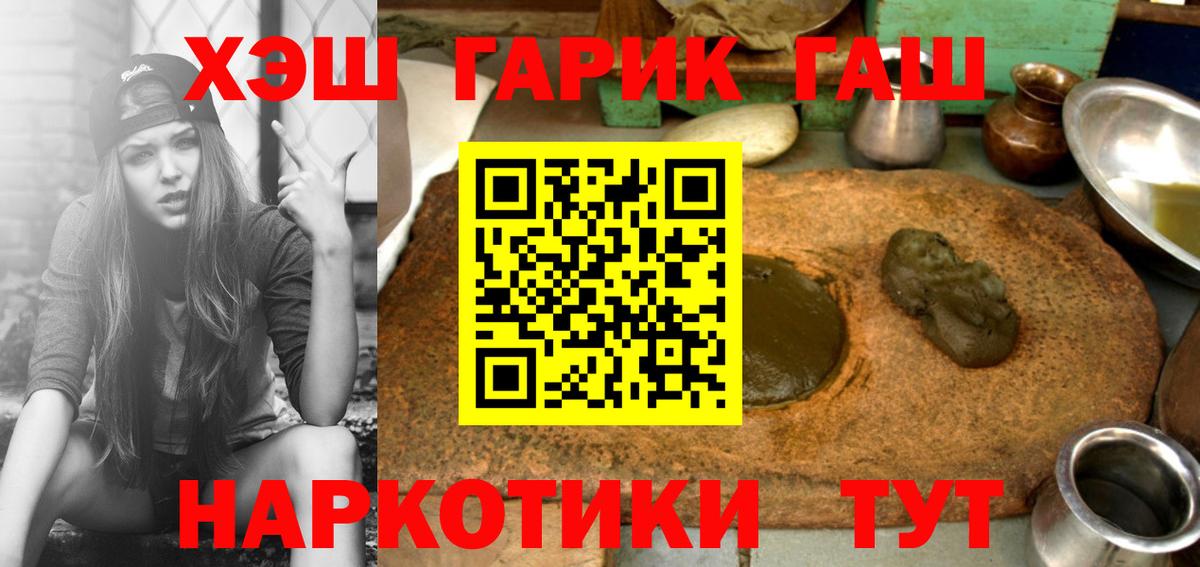 ГАШ ice o lator  Вход с VPN  Сердобск  ГАШИШ гарик 