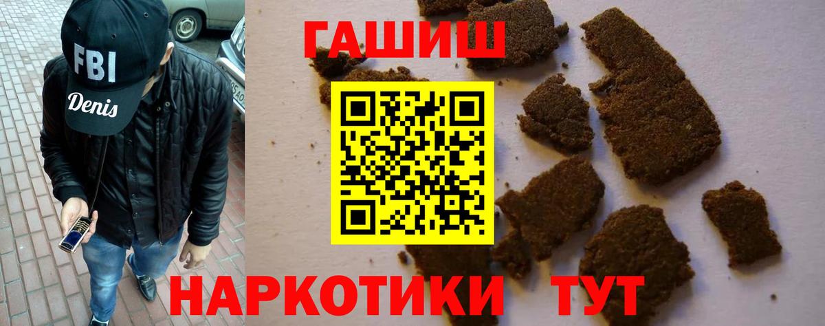 ГАШ  Гашиш Cannabis  Сердобск  ГАШИШ гарик 