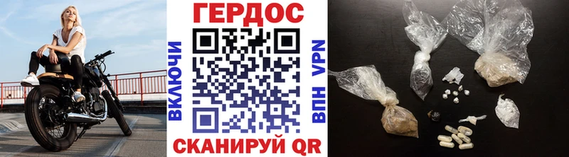 Героин VHQ  Сердобск 