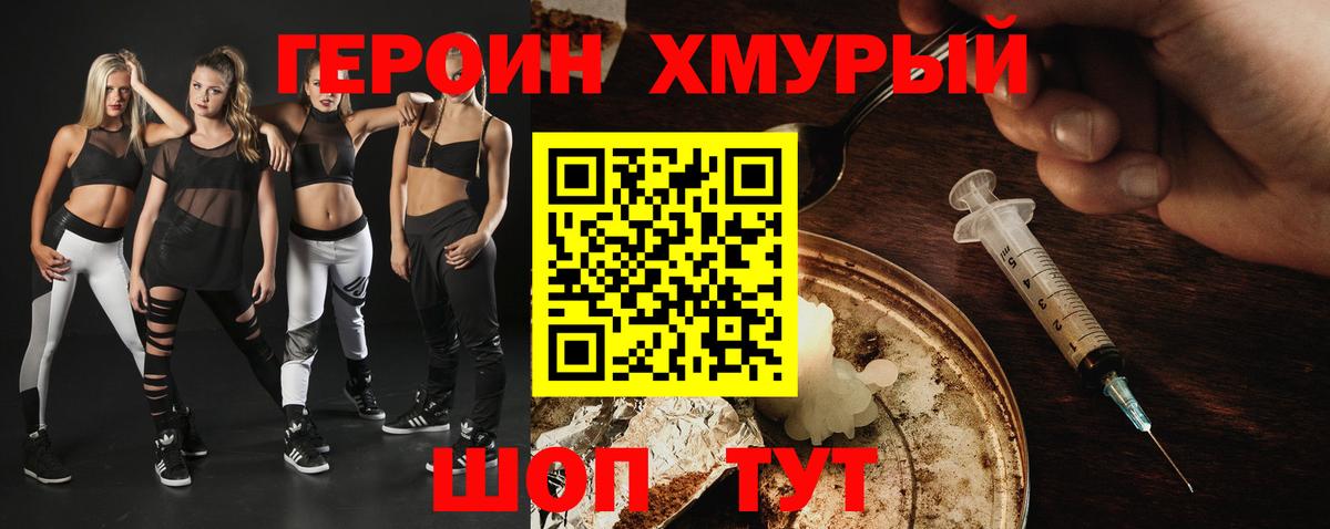 ГЕРОИН белый  Сердобск 