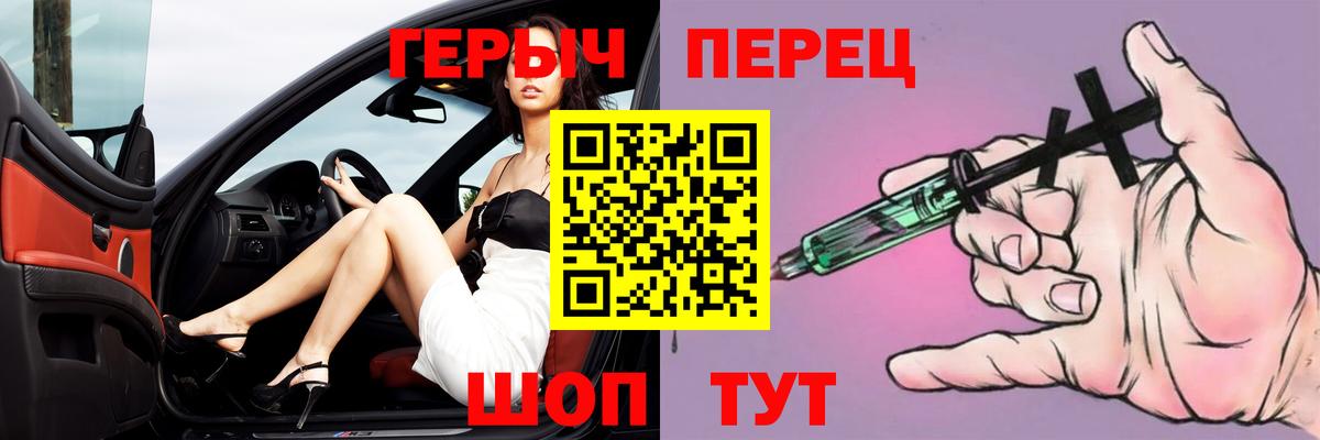 Героин белый Сердобск