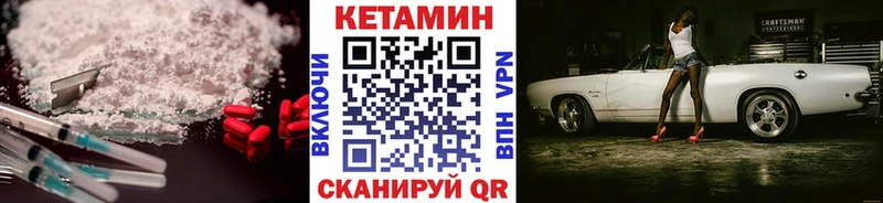 Кетамин ketamine  наркошоп  Сердобск 