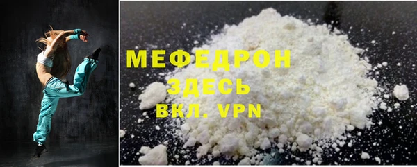 меф Новозыбков