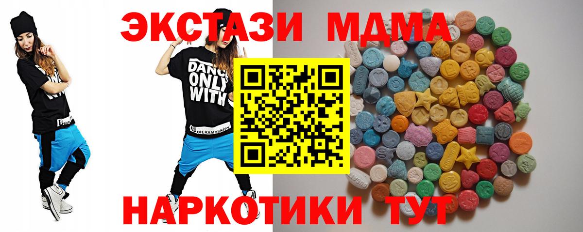 MDMA молли  Вход с VPN  MDMA  Сердобск 