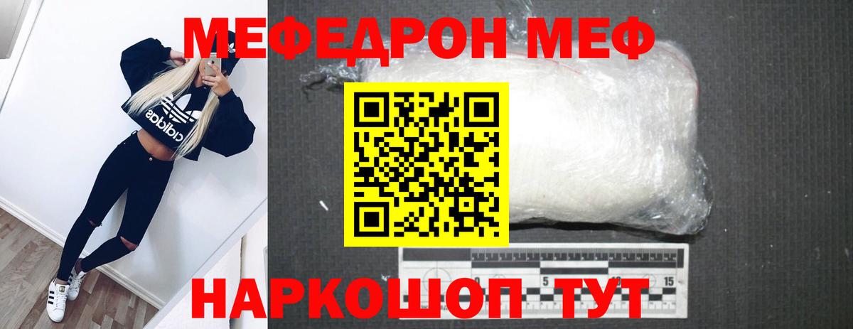 Меф кристаллы Сердобск