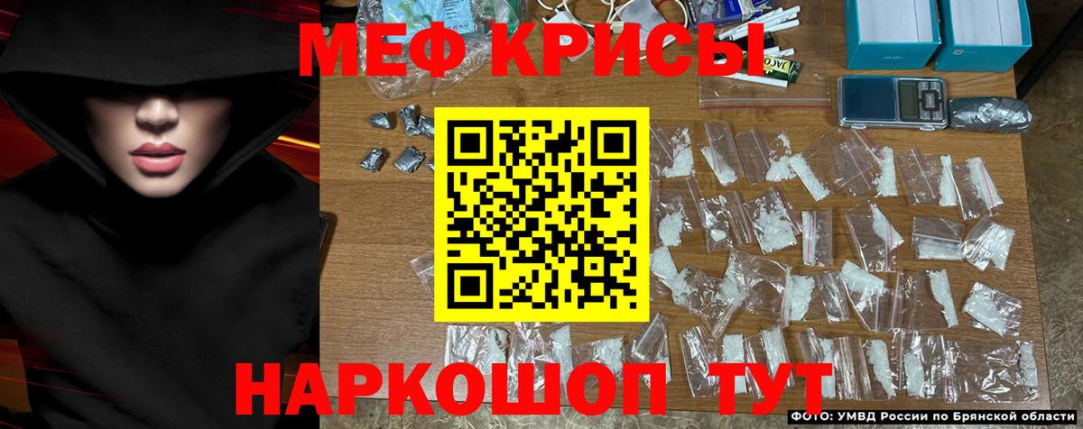 Мефедрон кристаллы  Вход с VPN  Сердобск  МЕФ mephedrone 