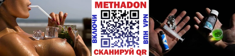 Метадон methadone Сердобск