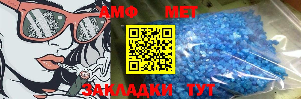 МЕТАМФЕТАМИН  Вход с VPN  Первитин кристалл  Сердобск  Первитин кристалл 