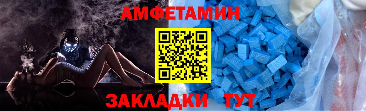 МЕТАМФЕТАМИН кристалл Сердобск