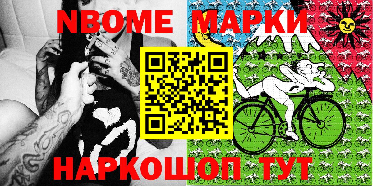 Наркотические марки 1,8мг Сердобск