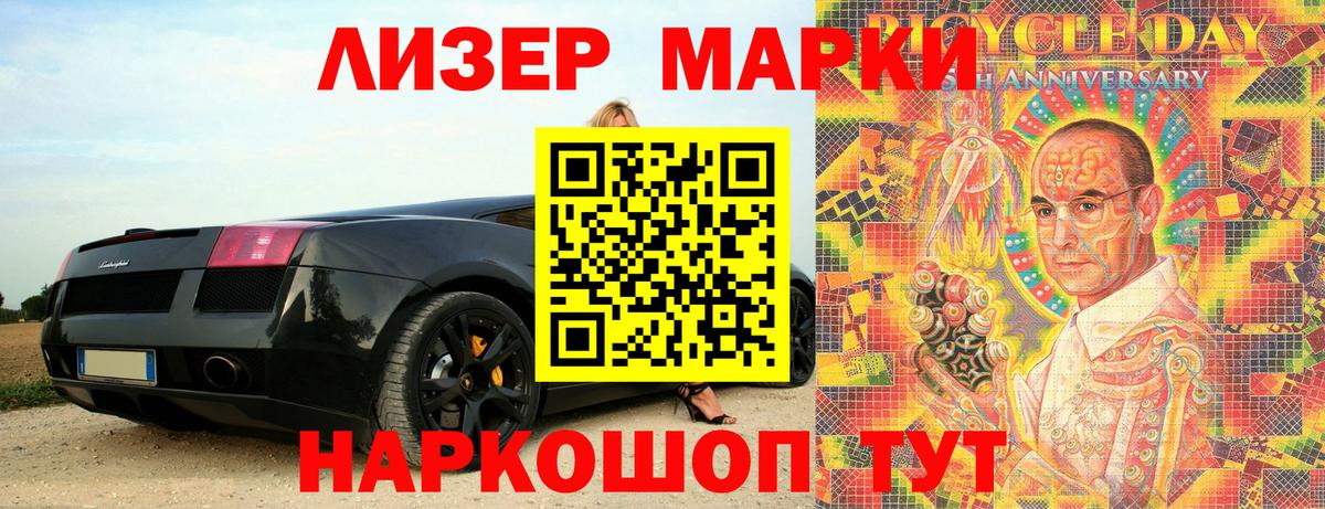 Наркотические марки 1500мкг  Наркотические марки 1500мкг  Наркотические марки  Сердобск 