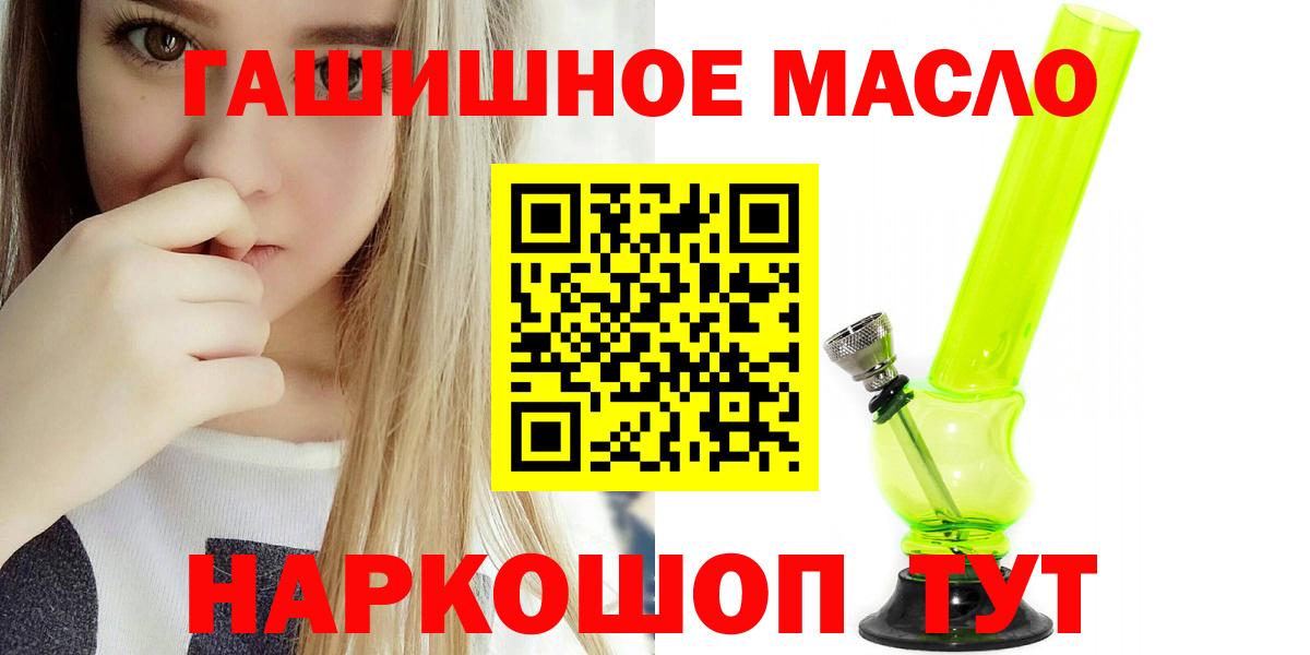 ТГК THC oil  Вход с VPN  Дистиллят ТГК вейп  Сердобск 