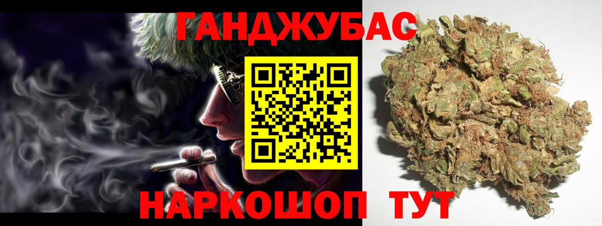 Каннабис White Widow Сердобск